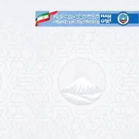 منشی جهت کار دربیمه ایران