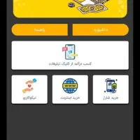 کار در منزل با موبایل با درامد میلیونی