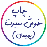 استخدام فروشنده لوازم تحریر