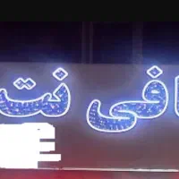 تابلو مغازه