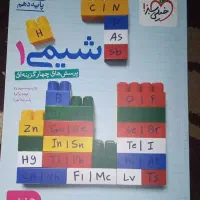 کتاب تست کنکوری