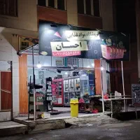 فروشگاه اجاره