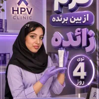 از بین ببر