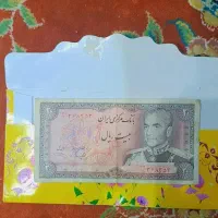 اسکناس ۲۰ ریالی سری اول با مهر و امضاء