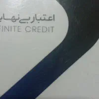 کارت اعتباری