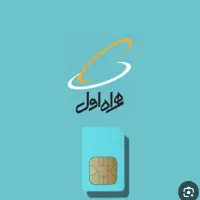 سیم کارت 0912