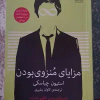کتاب رمان|کتاب و مجله ادبی|اسلامشهر, زرافشان|دیوار