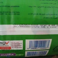 مولفیکس سایز۶|آرایشی، بهداشتی، درمانی|آبیک, |دیوار