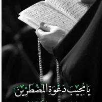 استخاره با قرآن