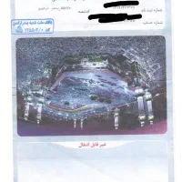 فروش ۴ عدد فیش حج عمره اولویت ۵۳۰ و دو ۴۳۰