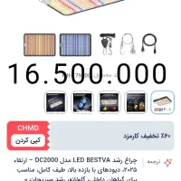 پنل رشد گیاه|لامپ و چراغ|تهران, پونک|دیوار