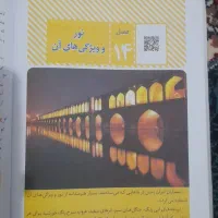 تدریس خصوصی علوم تجربی پایه های هفتم هشتم و نهم