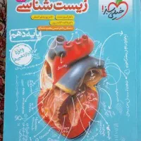 کتابهای برای کنکور کاملا نو بدون خط خوردگی|کتاب و مجله آموزشی|رفسنجان, |دیوار