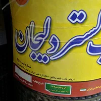 ایزوگام|حراج|سنندج, |دیوار