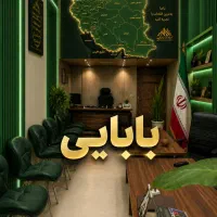 اپارتمان-120متری-گرمدره-شمالی