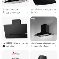 ۲تا هود