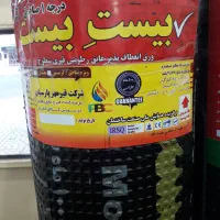 فروش پخش و نصب ایزوگام|خدمات پیشه و مهارت|بندر گناوه, |دیوار