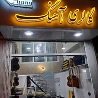 تومبا ۵ تیکه چوبی مجلسی در گالری آهنگ
