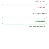 هدیه میلی|کارت هدیه و تخفیف|آبیک, |دیوار