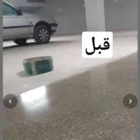 کفسابی سنگ ساب کفساب کف ساب سابزن نانو ساب|خدمات نظافت|چالوس, |دیوار