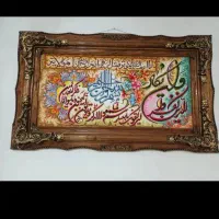 تابلو فرش وان یکاد نو