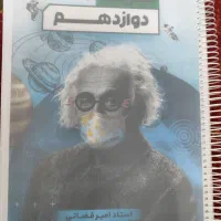 جزوه قضاتی چاپ 1404 ویژه کنکور 1405|کتاب و مجله آموزشی|میلاجرد, |دیوار