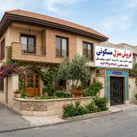 فروش-مسکونی