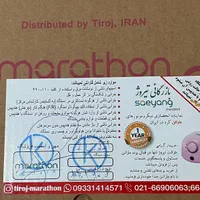 سوهان برقی ماراتون و یووی|آرایشی، بهداشتی، درمانی|رشت, معلم|دیوار