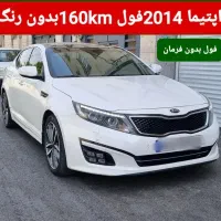 اپتیما فول فیس جدید