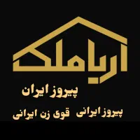 مجموعه-آریا-ملک