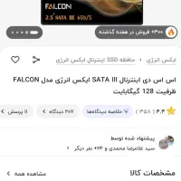هارد ssd آکبند 128 gig ایکس انرژی مدل فالکون