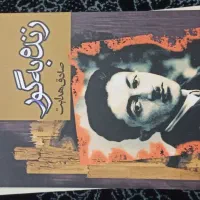 کتاب|کتاب و مجله ادبی|خرم‌آباد, |دیوار