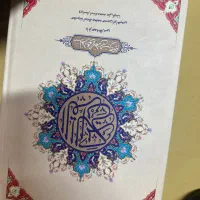 کتاب قران کریم