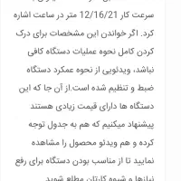 فروش دستگاه نوار لبه چسبان نو با مارک مولن|ماشین‌آلات صنعتی|ارومیه, |دیوار
