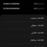 فروش موبایل