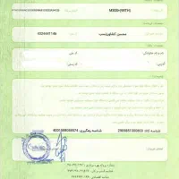 ماینر نخر یا قانونی بخر