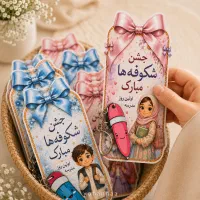 گیفت جشن شکوفه ها لوازم التحریر