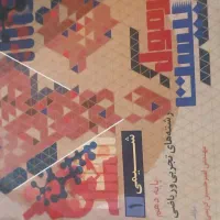 کتاب فرمول بیست شیمی پایه ی دهم.  ۴۰۰ تومان
