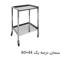 ترالی ۲طبقه استیل