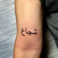 آموزش تتو بدن ، ۳ میلیون ( صفرتاصد )|خدمات آموزشی|تهران, تهرانسر مرکزی|دیوار