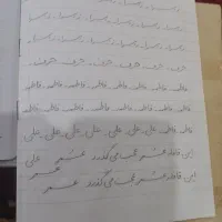آموزش خط تحریری|خدمات آموزشی|قم, باجک یک|دیوار