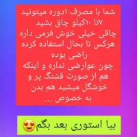 درمان لاغری|آرایشی، بهداشتی، درمانی|قوچان, |دیوار