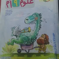 کتابهای کمک درسی پایه نهم و تست زنی ورودی دهم|کتاب و مجله آموزشی|تهران, تهرانسر غربی|دیوار