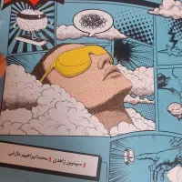 کتاب کمک درسی روانشناسی کنکور انسانی