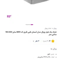 تشک|تشک تختخواب|قدس, شهرقدس|دیوار