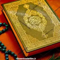 ختم قران کریم