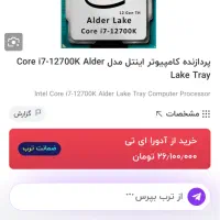 کیس گیمینگ و مانیتورRTX3070 i7 12700k Z690p SSD 2T|رایانه رومیزی|تهران, ستارخان|دیوار