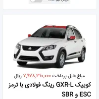 فروش حواله کوییک