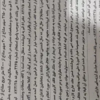 زمین جمکران|فروش زمین و ملک کلنگی|قم, جمکران|دیوار