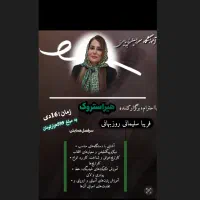 همایش تخصصی ویژه میکروپیگمنترها